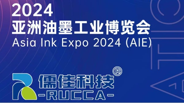广州榴莲视频在线观看免费下载与您相约2024亚洲油墨展
