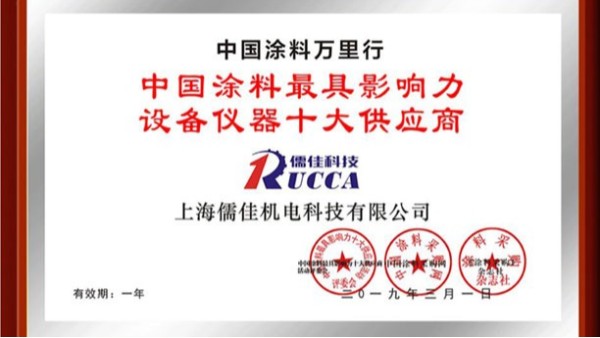 涂料装备十大供应商-榴莲视频在线观看免费下载