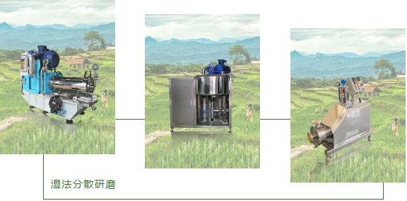 农药湿法黄色视频榴莲视频研磨设备