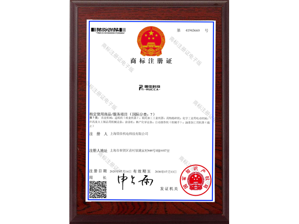 榴莲视频在线观看免费下载商标证书