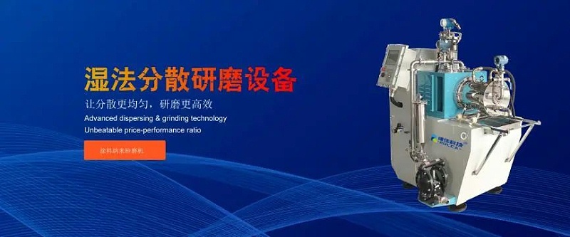 湿法黄色视频榴莲视频研磨设备