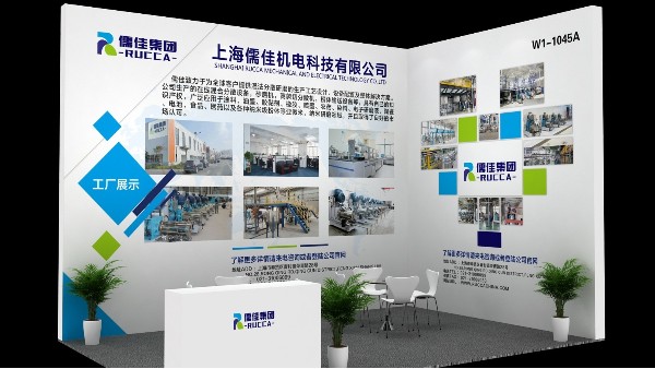 2020年涂料展览会榴莲视频在线观看免费下载与您相约